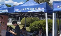 “气功研究所”招聘科研岗遭网友质疑 官方回应:是真的 学历要求均为博士 月薪1.4万元 !