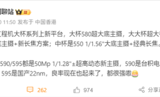 曝华为Mate 80 RS搭载思特威SC595XS:顶级国产超大底主摄!