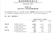 73.92亿件！极兔速递二季度包裹量创历史新高：同比增长23.5%