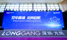 高德地图“空中版”发布：飞行器也能导航了