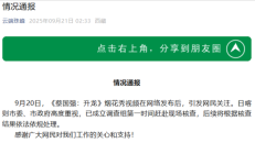 始祖鸟联手蔡国强喜马拉雅山烟花秀引热议 日喀则通报:已成立调查组 !