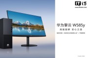 华为擎云 W515y / W585y 台式机发布，适用于 UOS V20、KOS V10