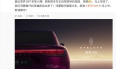 华为余承东官宣鸿蒙智行“压轴新品”:新款享界 S9 11 月上市