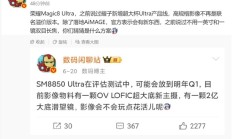 大家绝对没见过的高端旗舰!荣耀Magic8系列新增Ultra版