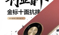 行业首个！荣耀X70通过SGS金标三防认证 十面抗摔