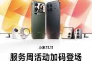 小米 11.11 服务周开启:99 款手机电池换新 79.2 元起