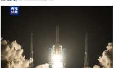 我国成功发射通信技术试验卫星二十号