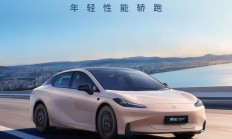 广汽昊铂 GT Lite 版“年轻性能轿跑”上市,15.38 万-15.88 万元