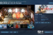 Steam 国区 348 元,《勇者斗恶龙 1+2 HD-2D 重制版》发售