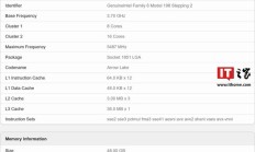 潜在 ARL-S Refresh 型号:英特尔酷睿 Ultra 7 270K Plus 现身