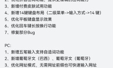 华为小艺输入法鸿蒙版1.1.9.207上线:新增14键键盘布局